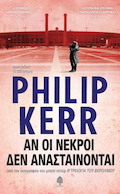 If the Dead Rise Not Greek Edition