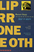 Drug Ot Druga
