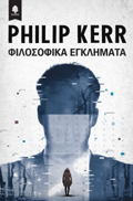 A  Philosophical Investigation Greek Translation