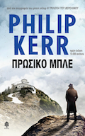 Prussian Blue Greek language edition